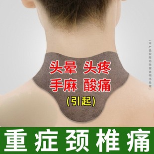 颈椎贴颈椎病非专用膏药贴膏压迫神经头晕恶心颈部疼痛热贴膏正品