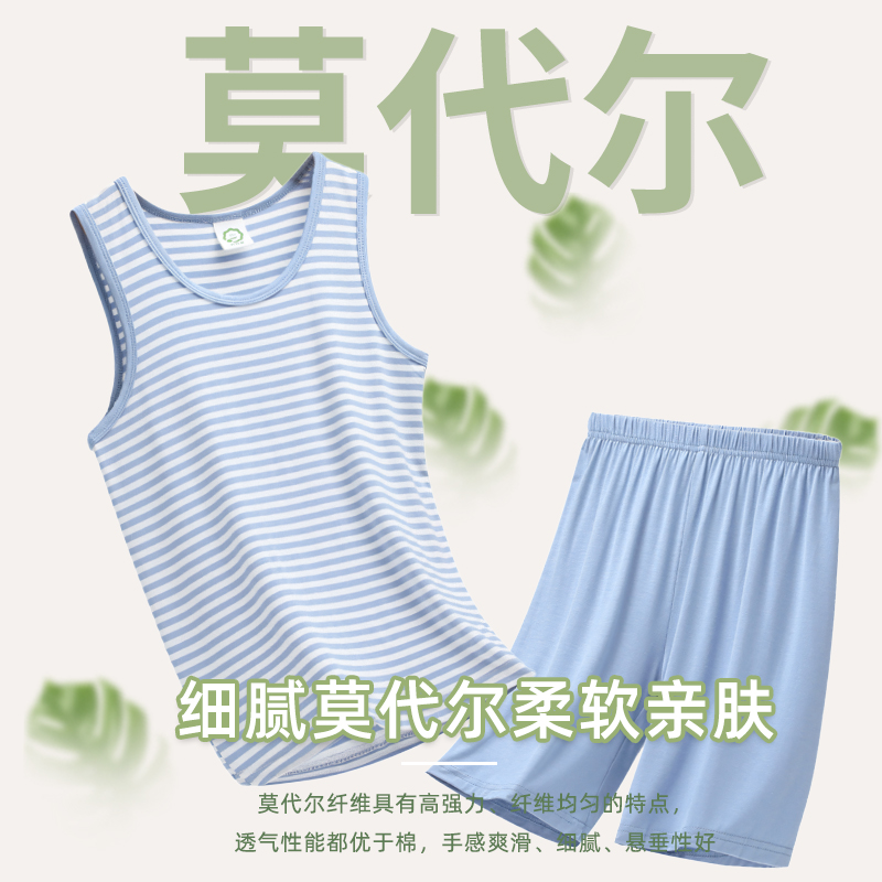男童背心套装冰丝夏季短裤家居服夏装新款莫代尔睡衣儿童男孩夏天