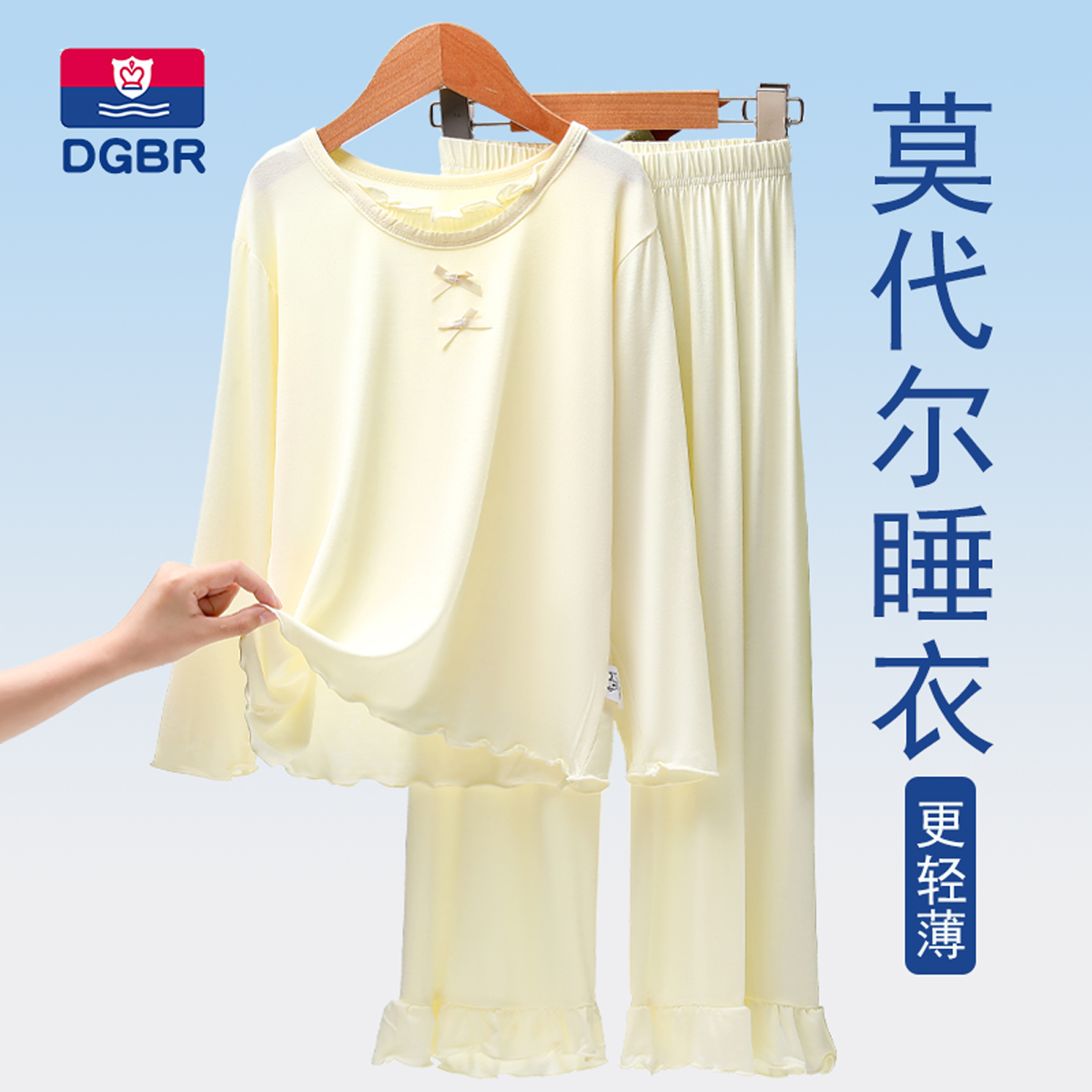 儿童睡衣莫代尔女童空调服女宝长袖长裤女孩公主风家居服套装春夏