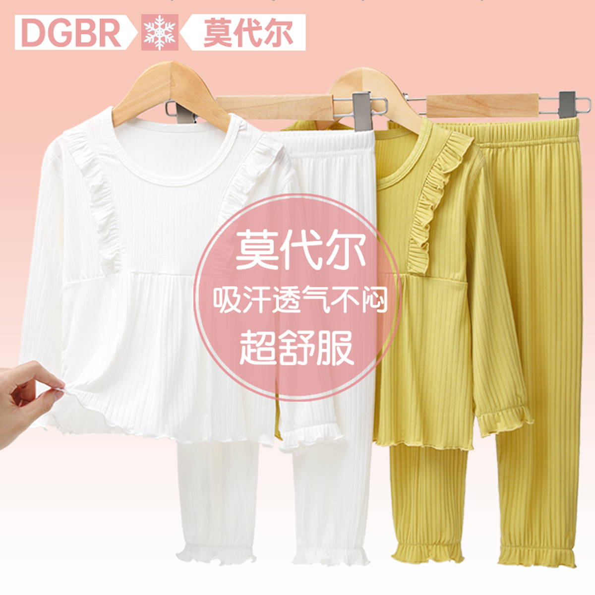 莫代尔女童睡衣春夏公主风家居服