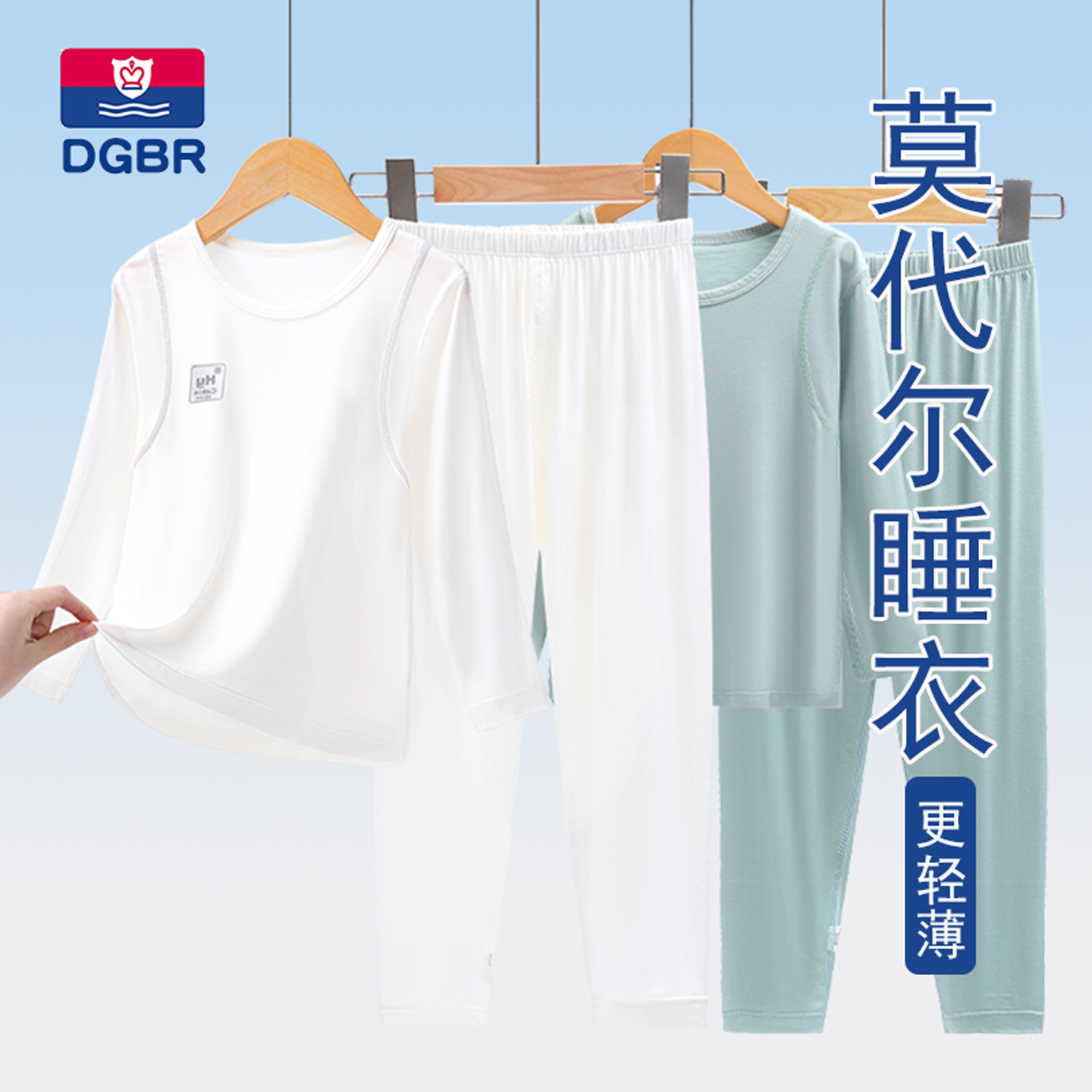 儿童莫代尔睡衣春秋秋衣秋裤