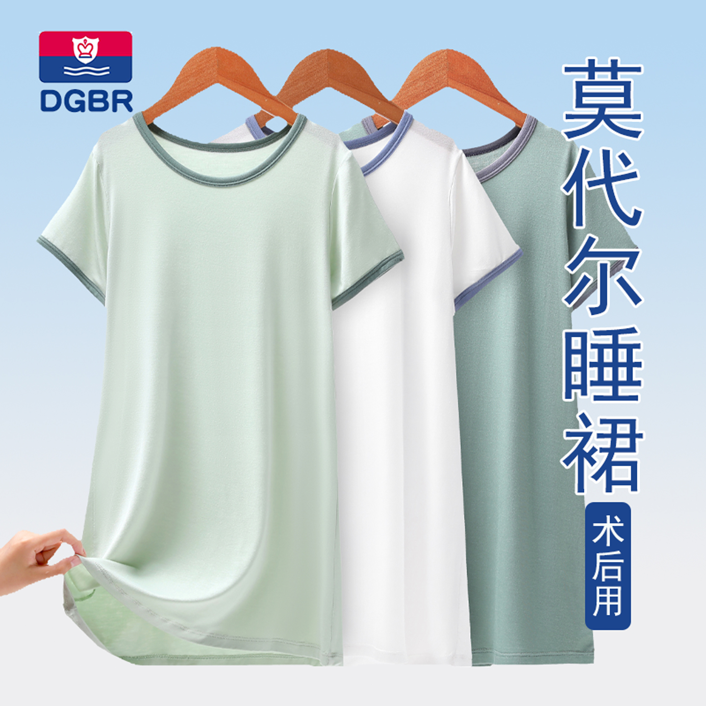 儿童割包皮术后裙莫代尔专用长款