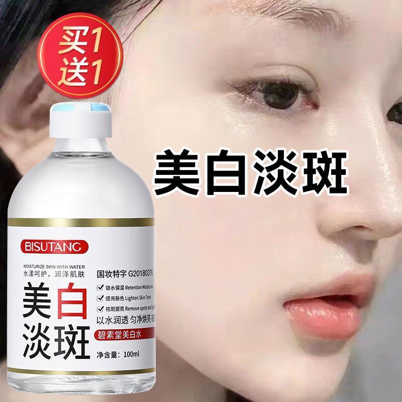 美白淡斑精华液水烟熊果苷提亮去黄改善暗沉肤色抗氧化补水黑色素