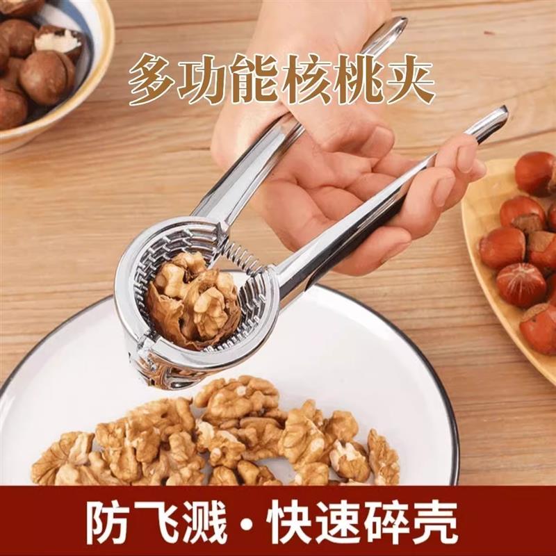 加厚核桃夹子剥核夹山核桃工具家用多功能开核桃坚果神器榛子钳子