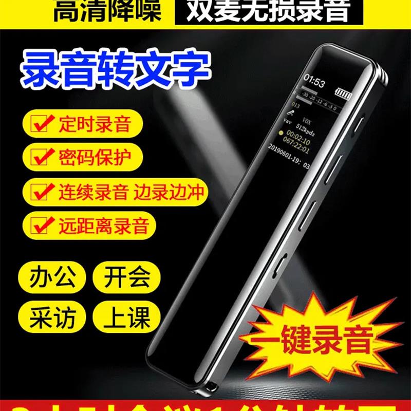 德国黑科技智能录音笔蹇帆高清降噪转文字超长待机王会议记录神器