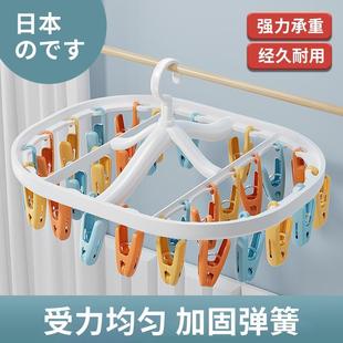 无痕旋转凉晒神器 日本内衣袜子晾衣架折叠多夹子家用阳台防风内裤