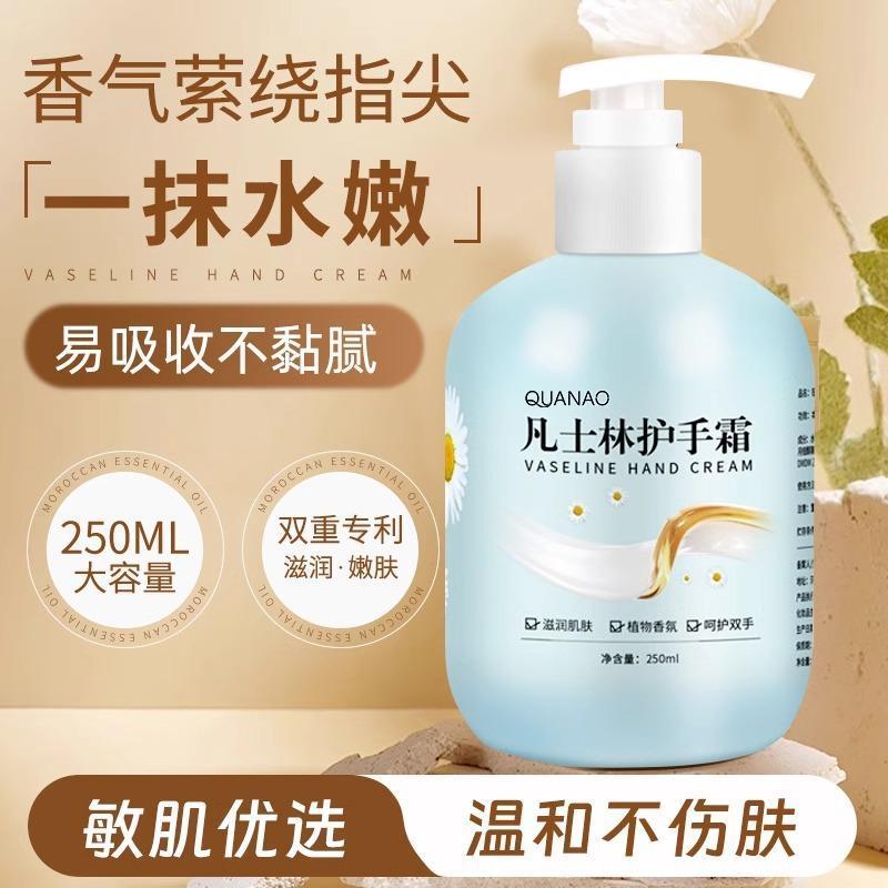 凡士林护手霜女秋冬滋润补水长效保湿男专用防干裂正品官方