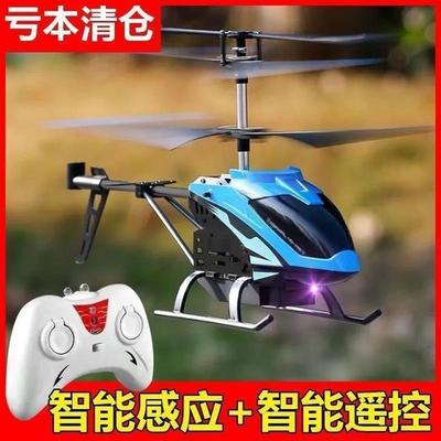庚元玩具店2025新款无人机智能感应飞行器儿童耐摔遥控直升飞机