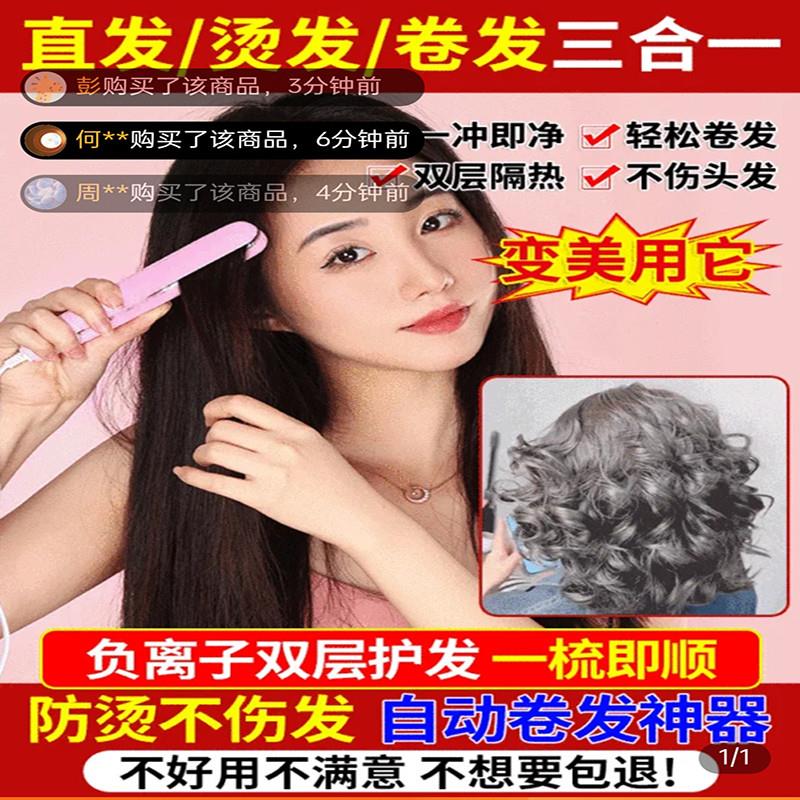 风簸德国品质多功能卷发棒负离子双层护发防烫不伤发三合一电夹板