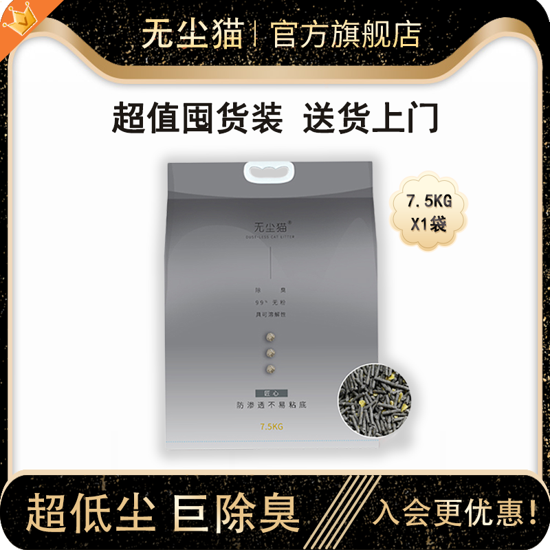 椰壳活性炭除臭不易粘底豆腐猫砂