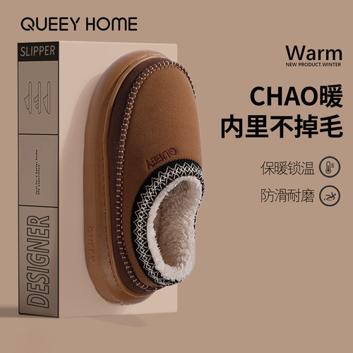 包跟外穿棉拖鞋男士冬季2025新款室内家居保暖防滑厚底毛绒棉鞋女