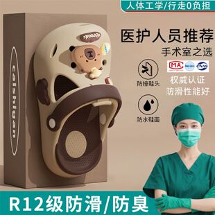 医用手术室洞洞鞋女款夏季2026新款外穿防滑防臭厚底卡皮巴拉凉拖