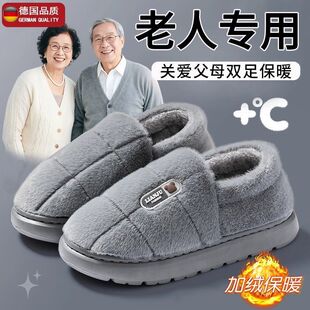 老人防滑防摔棉拖鞋老年人专用男士冬季2025新款家居加绒保暖女