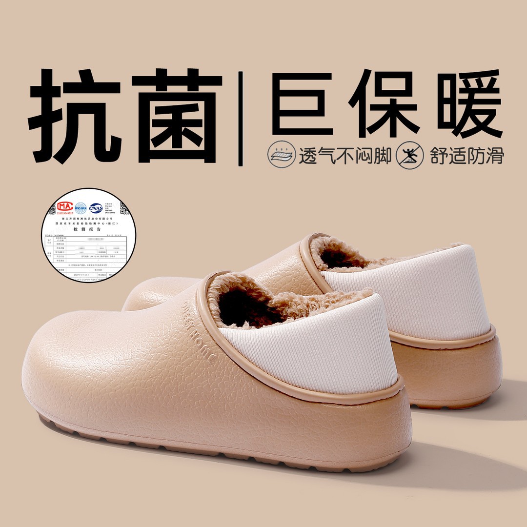 抗菌防臭棉拖鞋女款冬季居家室内保暖加绒防水防污防滑包跟棉鞋男