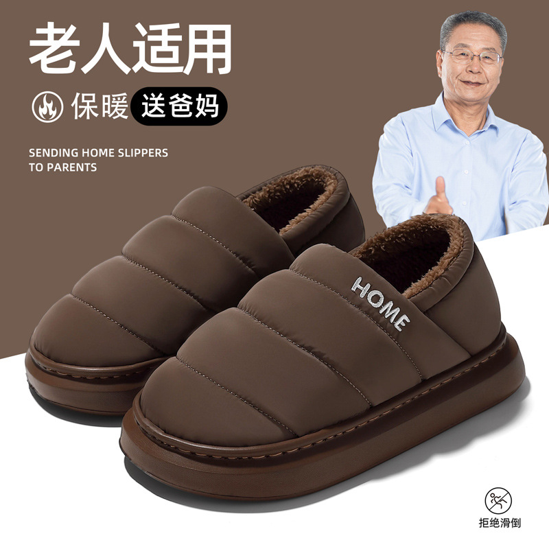 中老年棉拖鞋秋冬季加绒保暖包跟棉鞋厚底防滑耐磨休闲棉鞋老人鞋