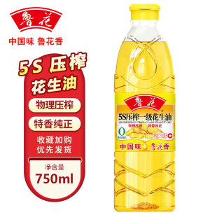 旗舰鲁花5S压榨一级花生油750ml 家庭食用油可 物理压榨纯正特香