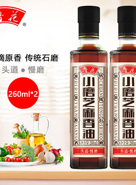 26年1月产鲁花小磨芝麻香油260ml*2瓶留香调味油芝麻油凉拌