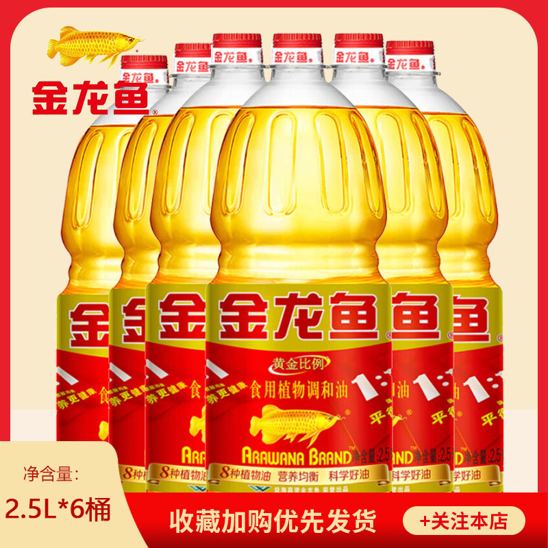 金龙鱼黄金比例食用植物调和油