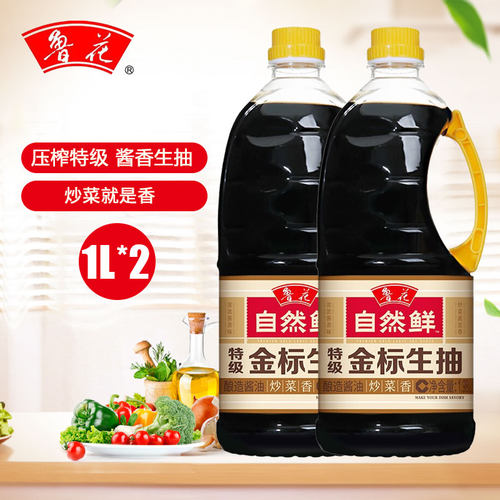 新货鲁花自然鲜特级金标生抽