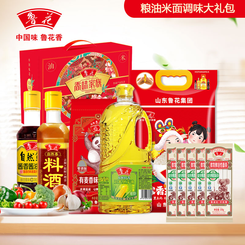 鲁花食用油礼盒大米面粉粮油套装调料组合大礼包端午节员工福利