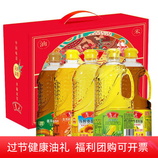 团购送礼精美礼盒 5种食用油 鲁花香味家族食用油900ml 5瓶礼盒装