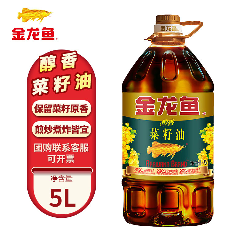 金龙鱼醇香菜籽油5升桶装