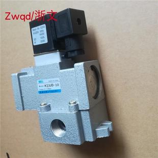 K截止式 常开二位三通电磁阀K23JD 15T 10T 换向阀 K23JD