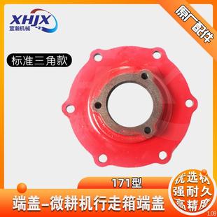 135型侧盖 微耕机配件 105 171 行走箱端盖 170F173F178F186F188F