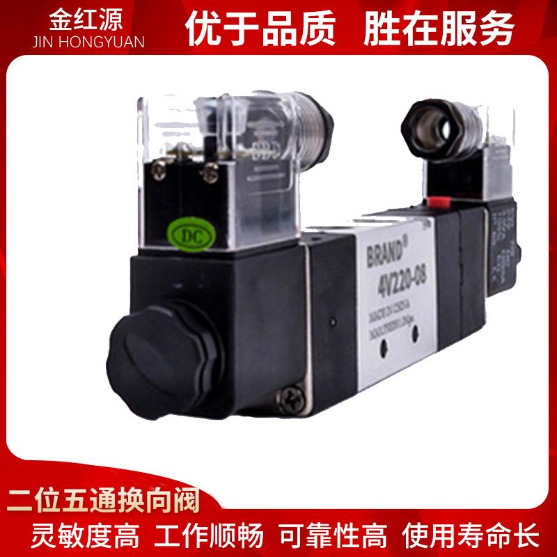 电i磁阀4V220-08/DC24V/AC220V二位五通换向阀双线圈控制阀