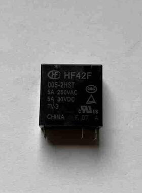 宏发继电器HF42F-005-2HST优质正品现货