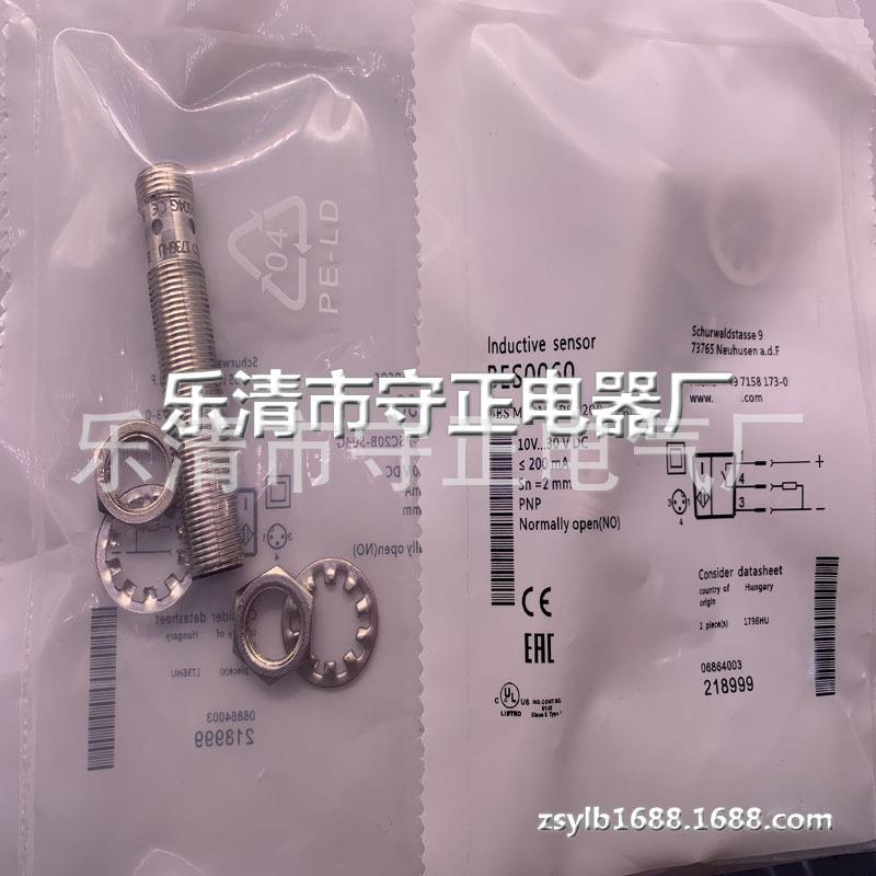 全新感应开关BES0060 BES M12MI-PSC20B-S04G传感器 质保一年
