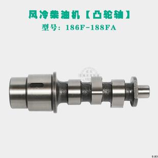 凸轮齿轮 凸轮轴 风冷柴油机微耕机发电机配件 173F178F186F188F