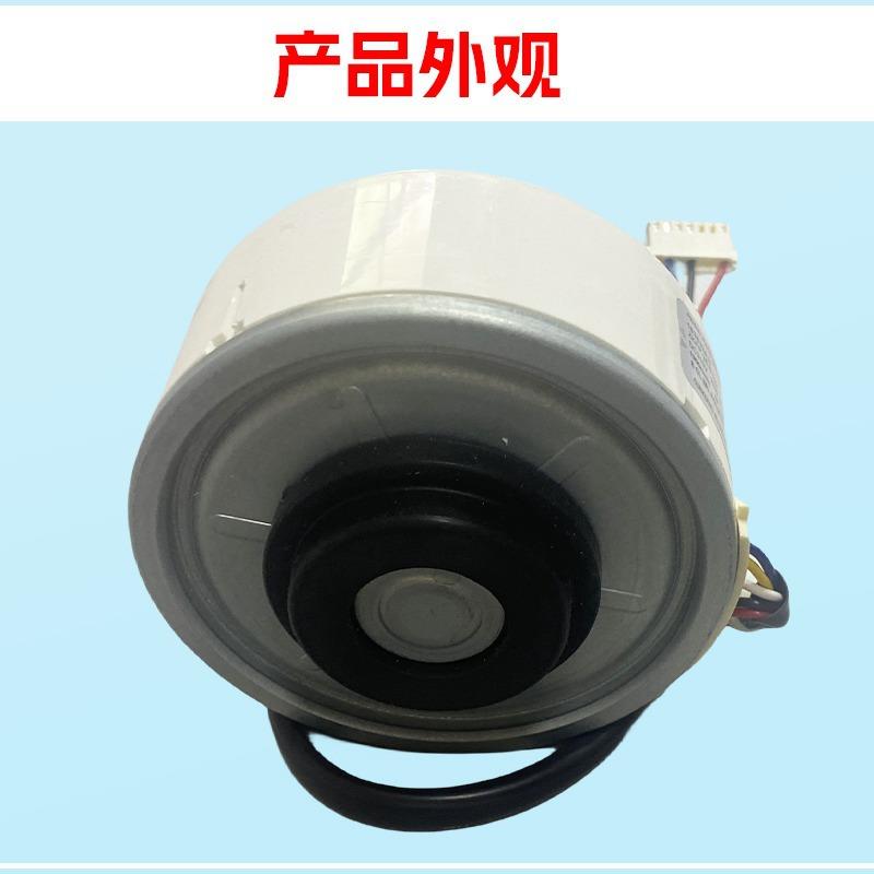 适用科龙海信1P1.5匹变频空调内电机塑封ZKFP-25-8-102 1838324.D