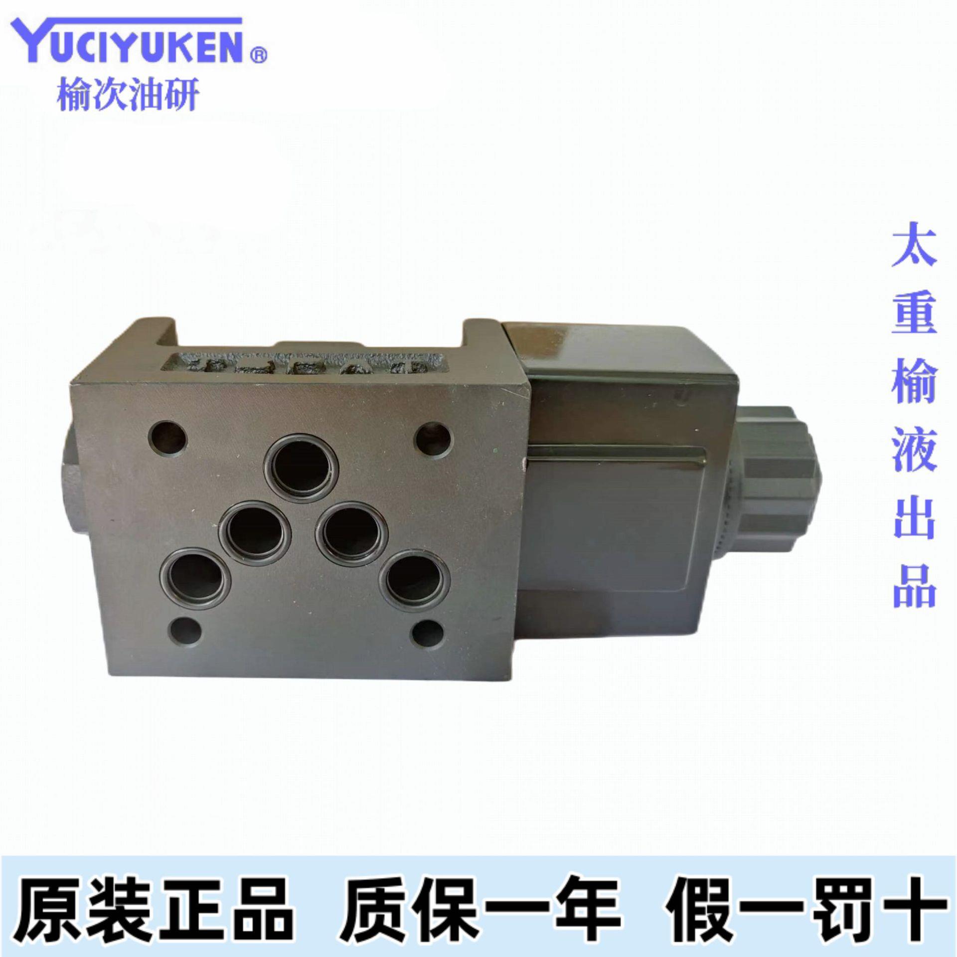 榆次油研阀YUCIYUKEN 电磁换向阀 DSG-03-2B2-D24-N1-50液压换向