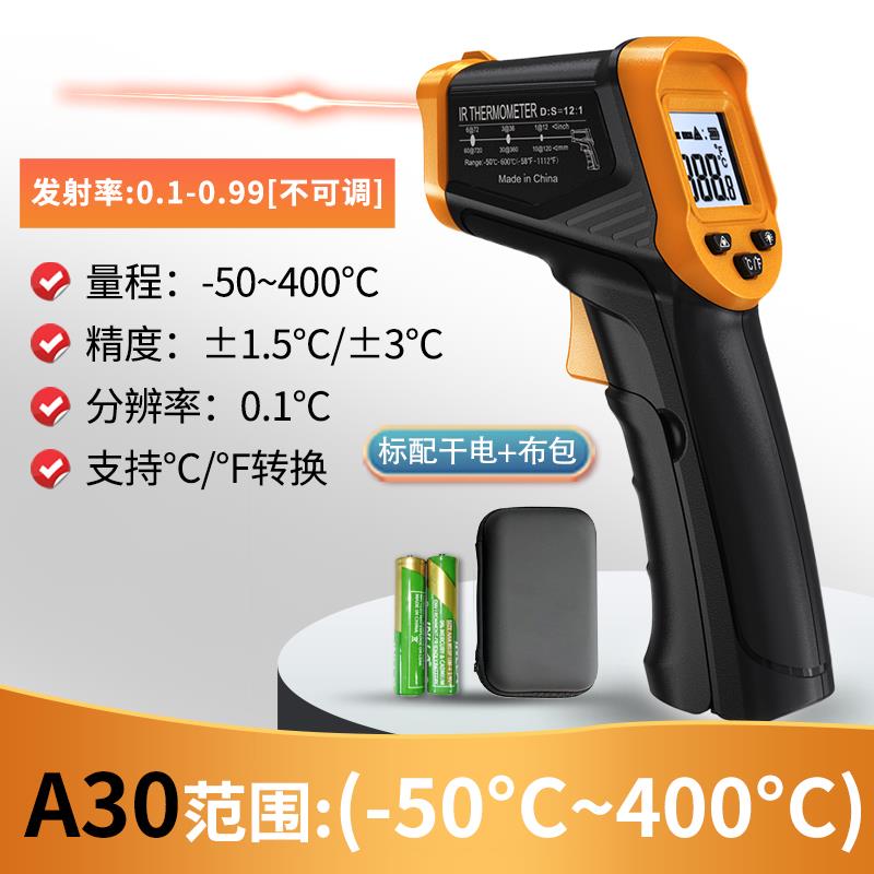 顺科达红外线测温仪高精度工业用油温枪烘焙测水温厨房测量温度计