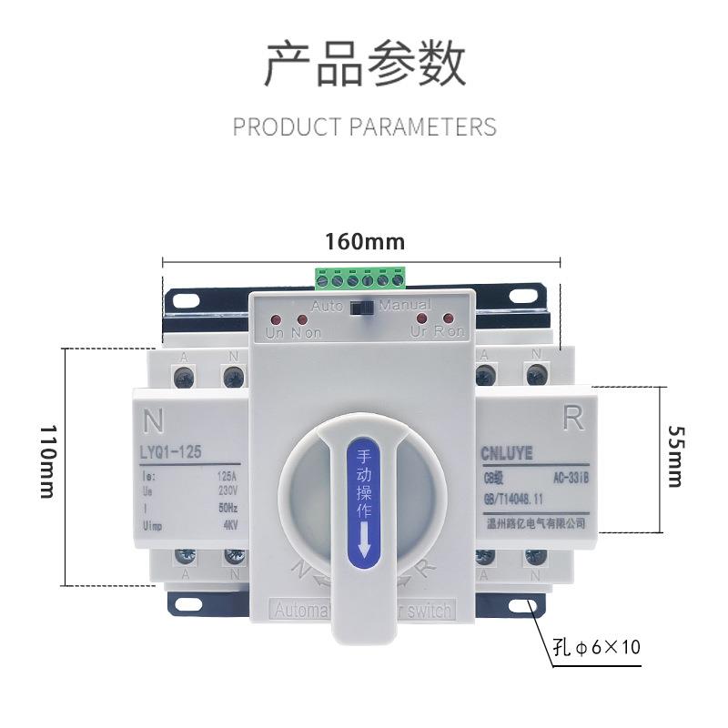 双电源自动转换开关CB级家用交流230VAC迷你型切换开关2P125A