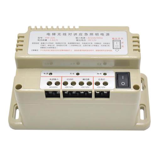 麦斯特电梯无线对讲应急照明电源HW TD-226/DJX-260/DS-226 2.6AH