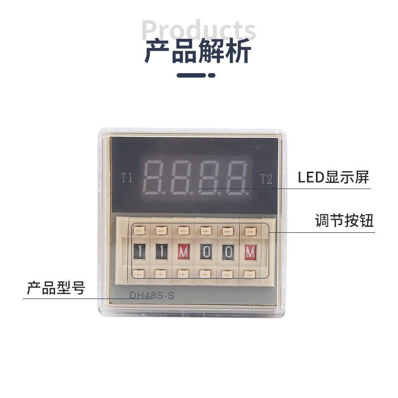DH48S时间继电器