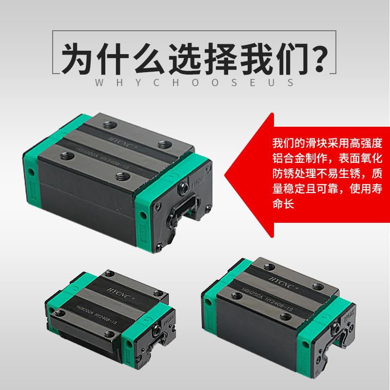 弘阳直线滑块HGH/HGW/15/20/25/30/35/45/55/65国产直线导轨滑块