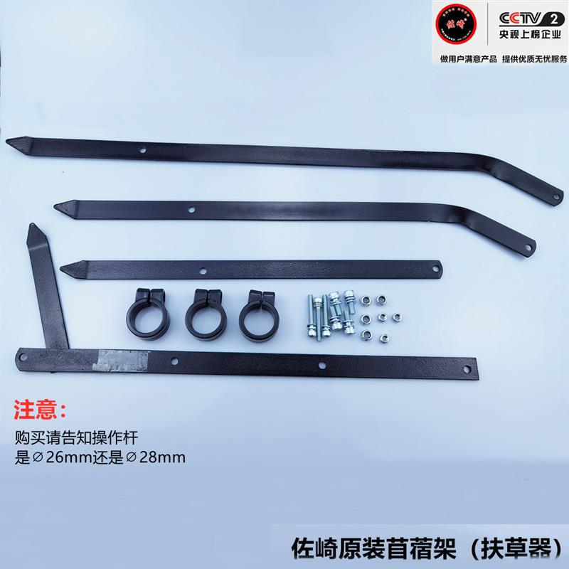 佐崎原装苜蓿架双冲程四冲程（扶草器）园林工具喷雾机园林工具