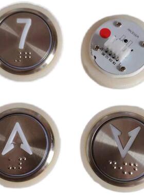 适用於奥的斯 快意 日立 三洋电梯按钮AN306 AN306B05 AN306A按键