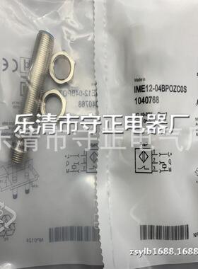 全新传感器 IME12-04BPOZC0S 质保一年