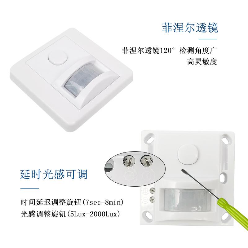红外线人体感应开关广角感应延时光感可调 感应功能可关PIR感应器