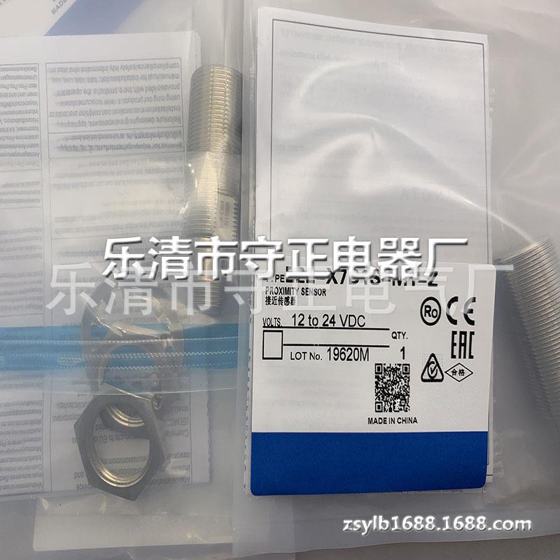 全新传感器E2E-X7D1S-M1-Z E2E2-X7D1S-M1接近开关 质保一年