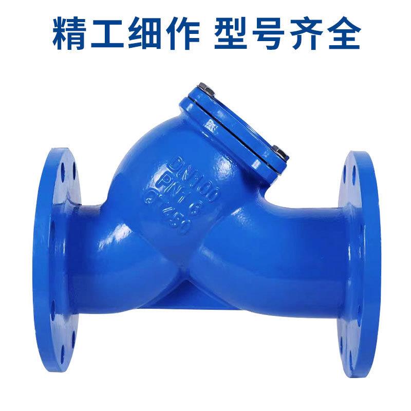 GL41H-16法兰Y型过滤器球墨铸铁法兰过滤阀污水管道DN50 80100150