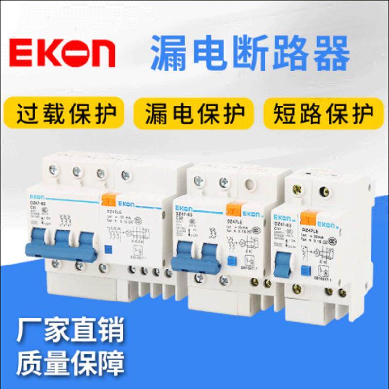 电子单相电表箱 家用电表空开电表箱组合 预付费插卡配电箱直供