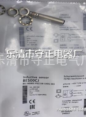 全新接近开关BES M08EE-POC20B-S49G 传感器 质保一年