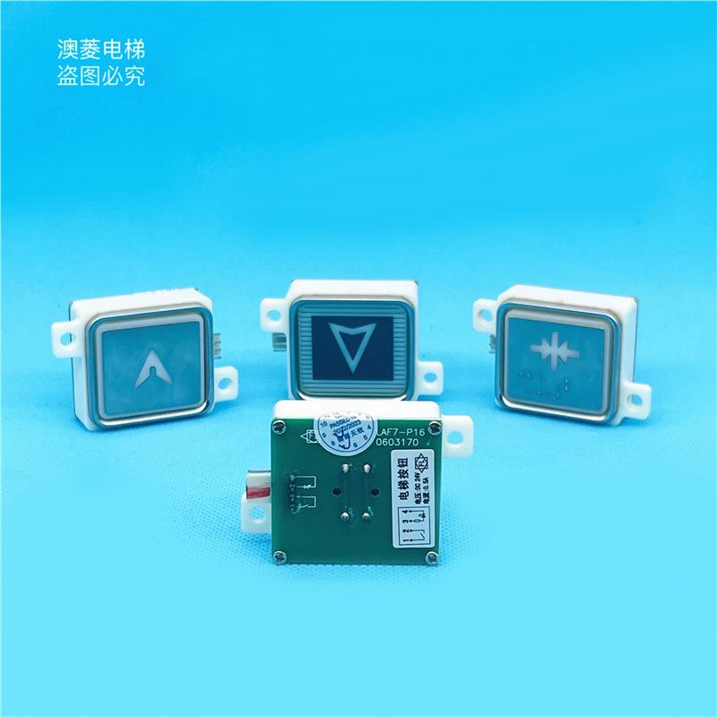 全新LAF4-LAF7-P16-B1适用於辽宁四川重庆富士稳上电梯按钮
