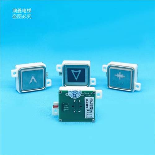 全新LAF4-LAF7-P16-B1适用於辽宁四川重庆富士稳上电梯按钮