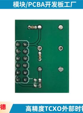 高精度TCXO外部时钟PPM0.1适用于HackRF one GPS实验